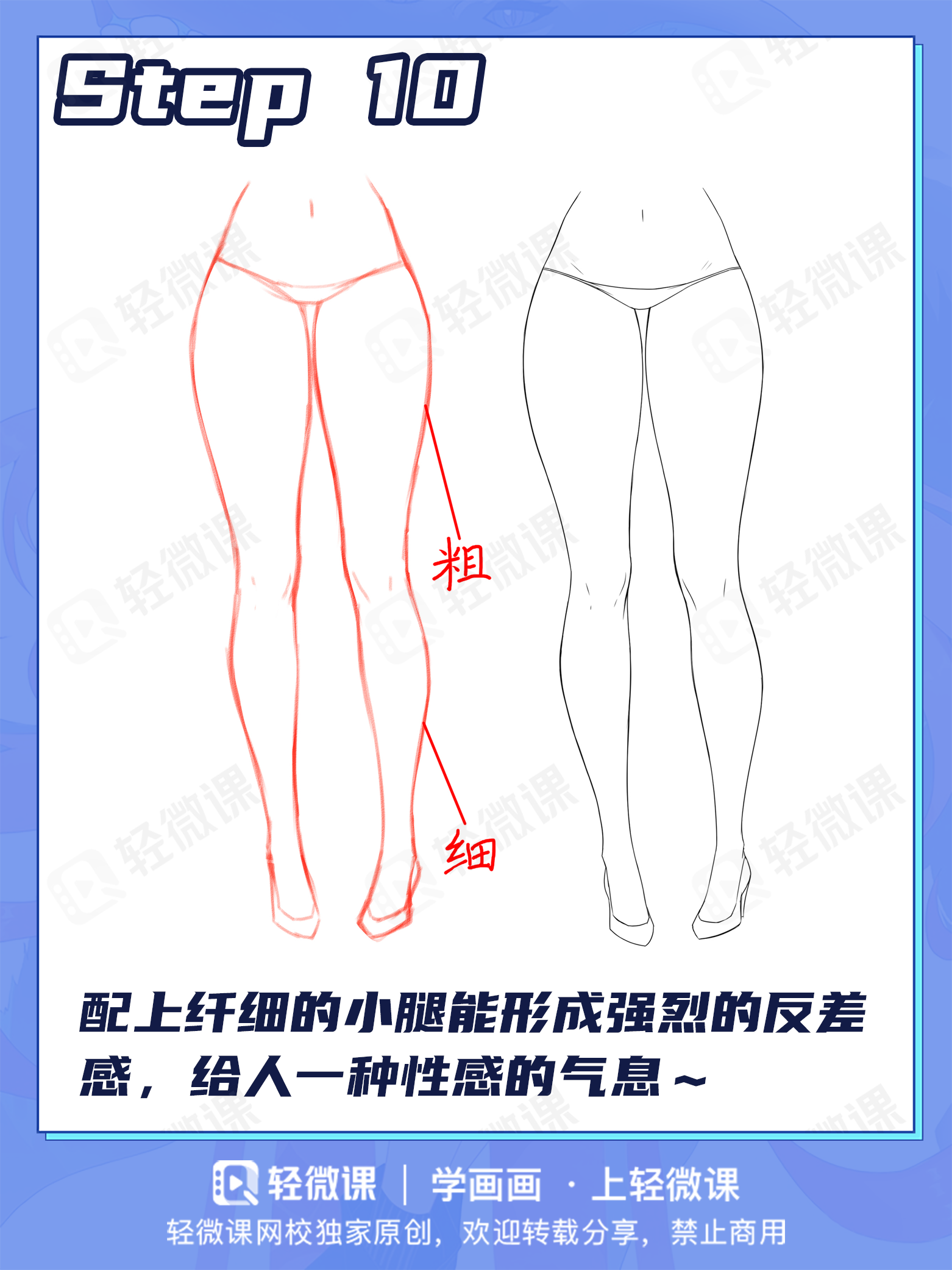 肉感的还是苗条的?各类型腿部画法老司机一次学会!