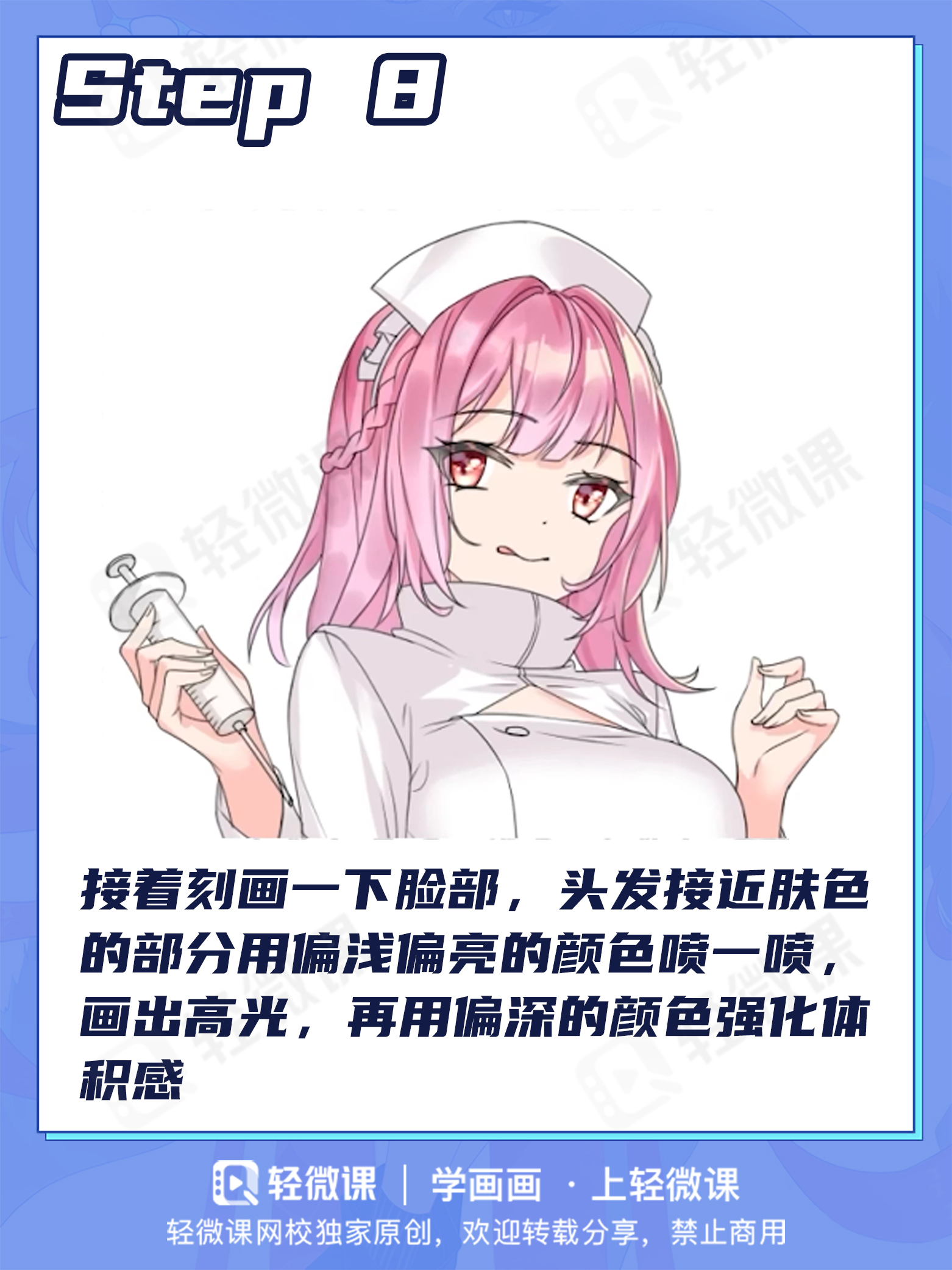 香爆了!教你从零开始画出护士装小姐姐!