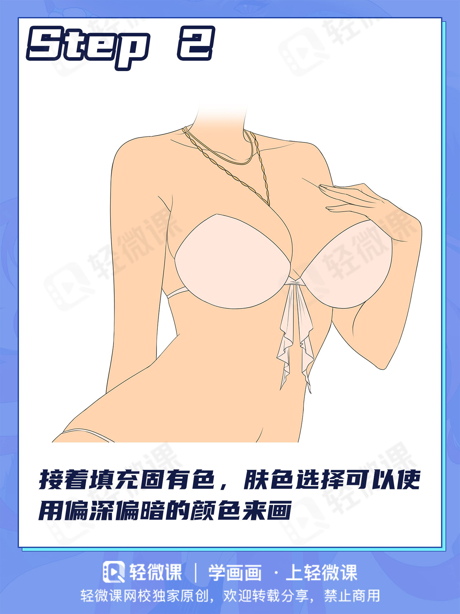本子画师必点技能!“油腻师姐”肤色画法