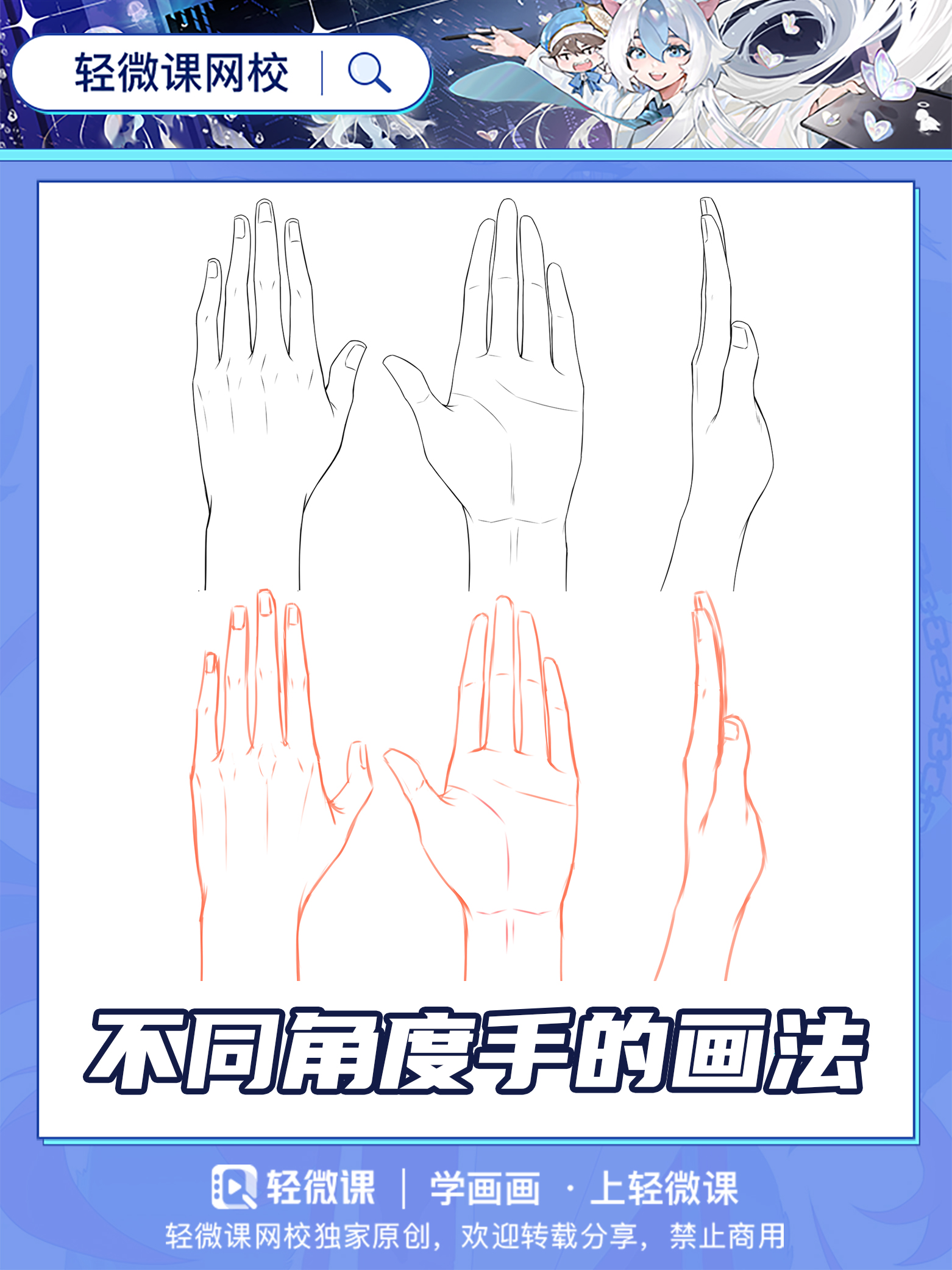 有手就行的画手方法!画手其实很简单!