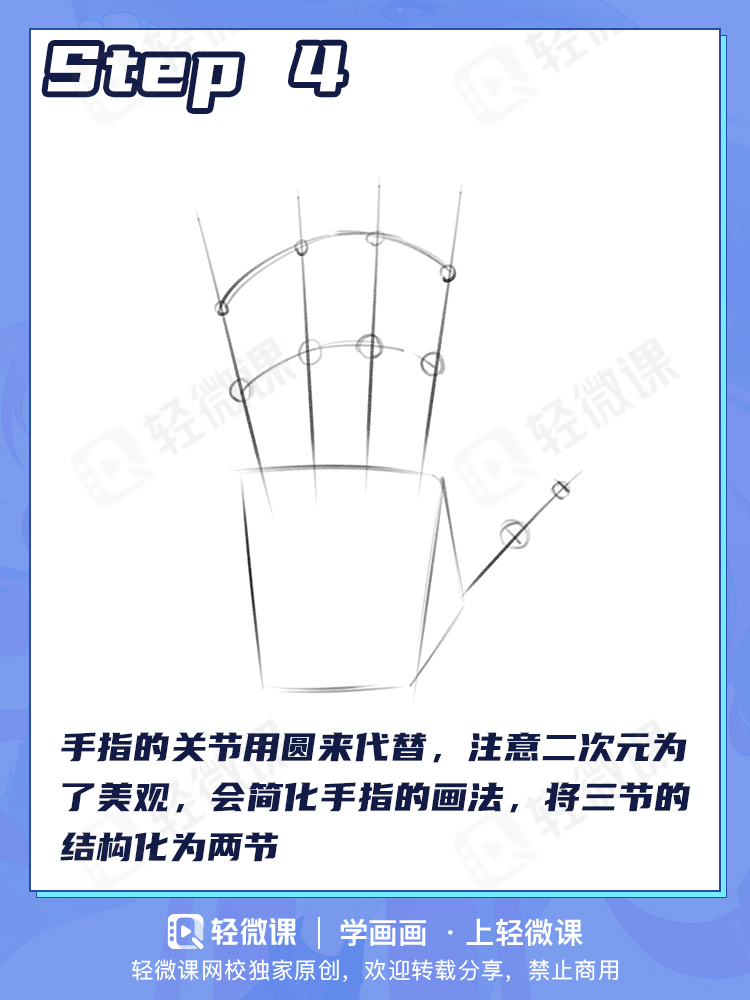 花10小时搞不懂怎么画手,我2分钟教会你!