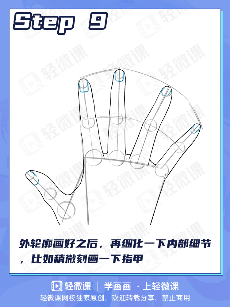 本子画师教画个手,能有什么坏心思呢?