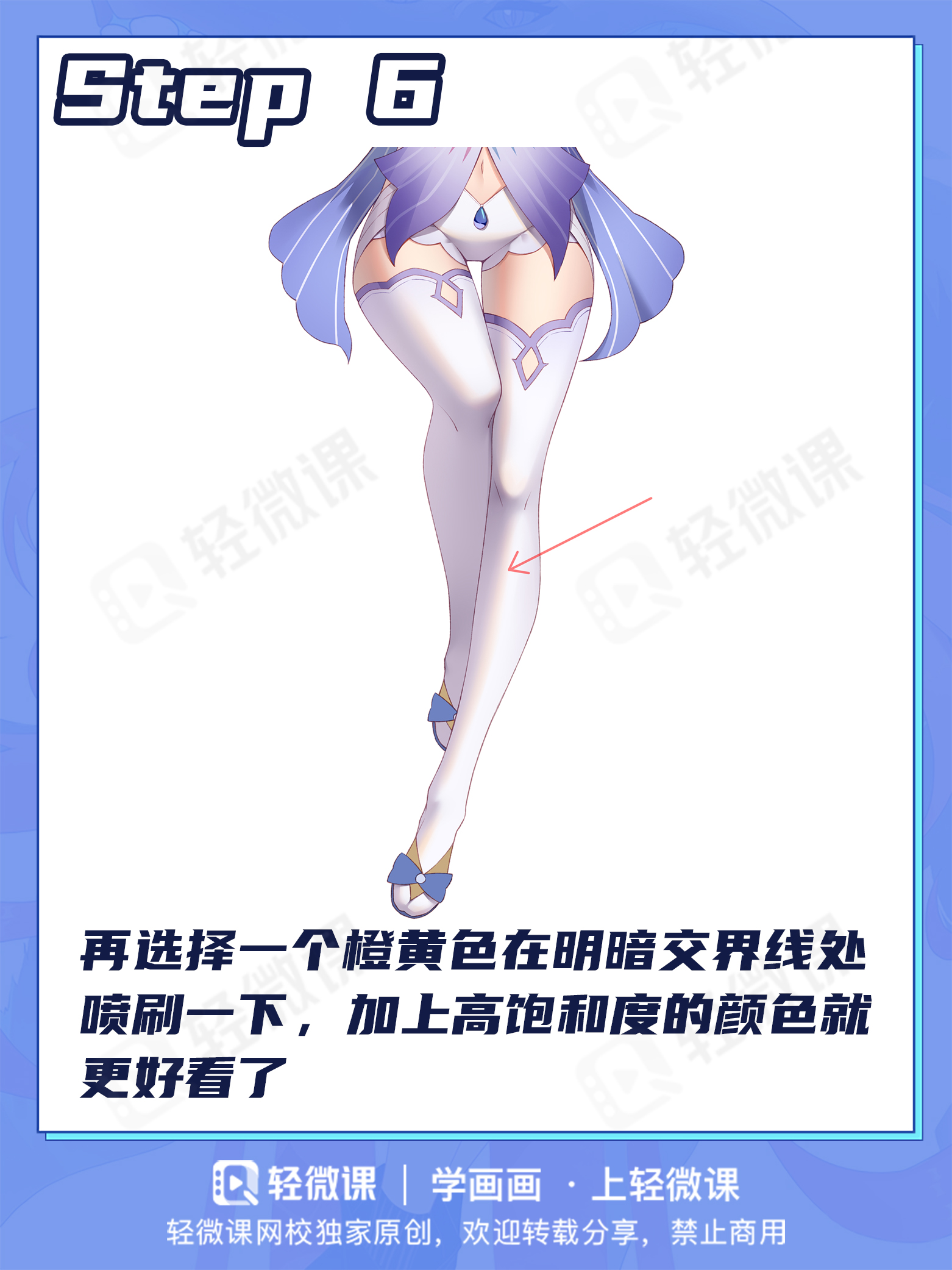 本子画师都在用的白丝画法!这质感不得学(舔)爆?