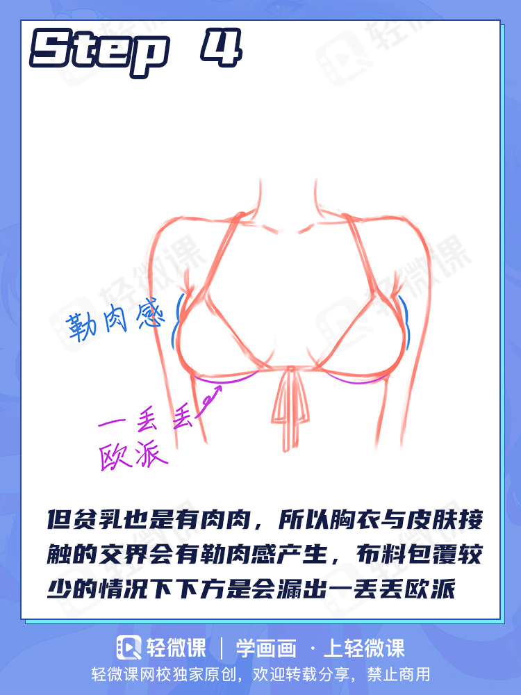 不喜欢贫乳?小也有小的可爱喔~不会画贫乳怎么成为本子画师!