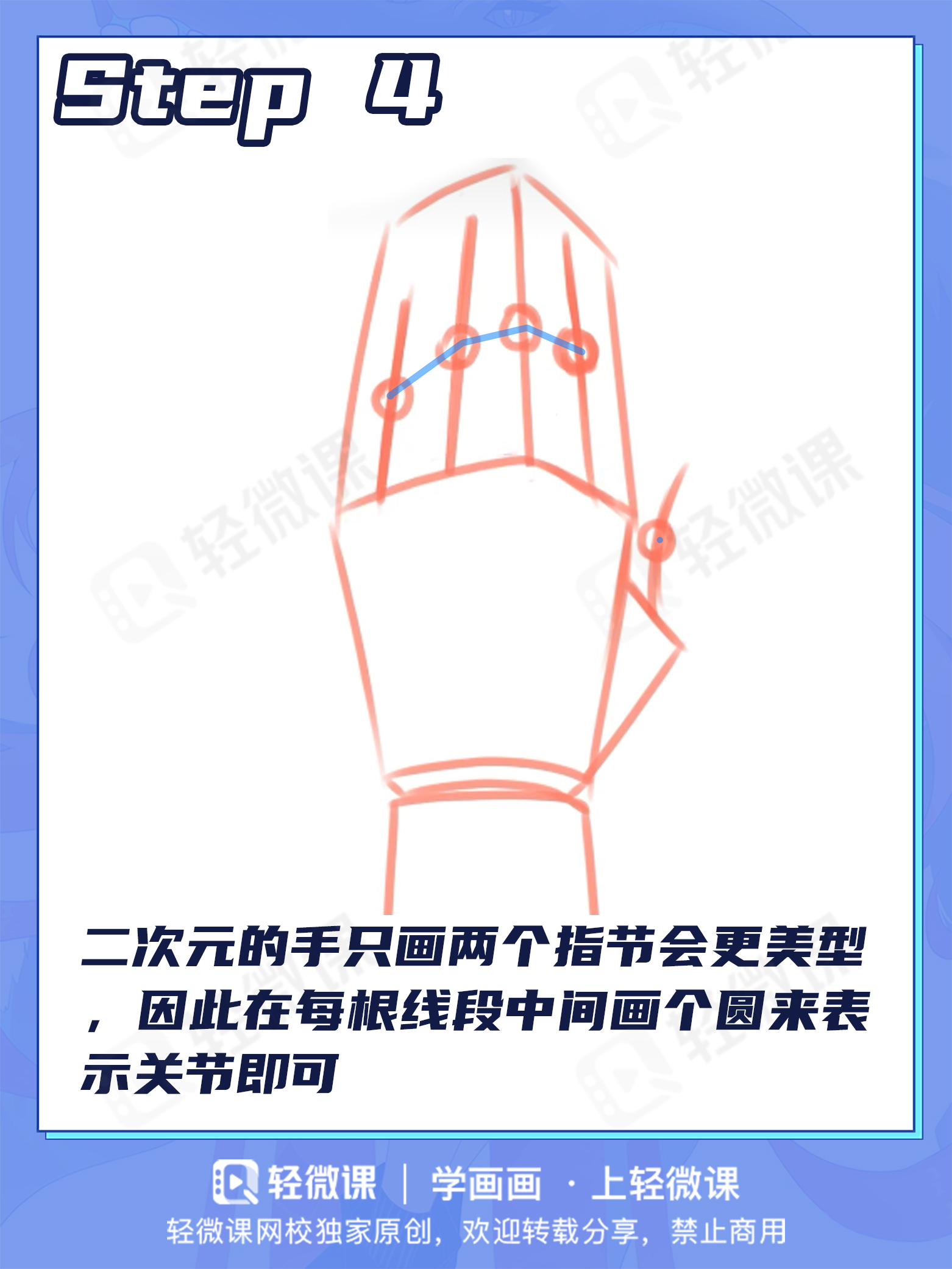 有手就行的画手方法!画手其实很简单!