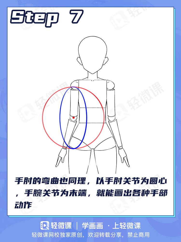 画画起稿总不准?教你一个万能人体画法!手残党必备!