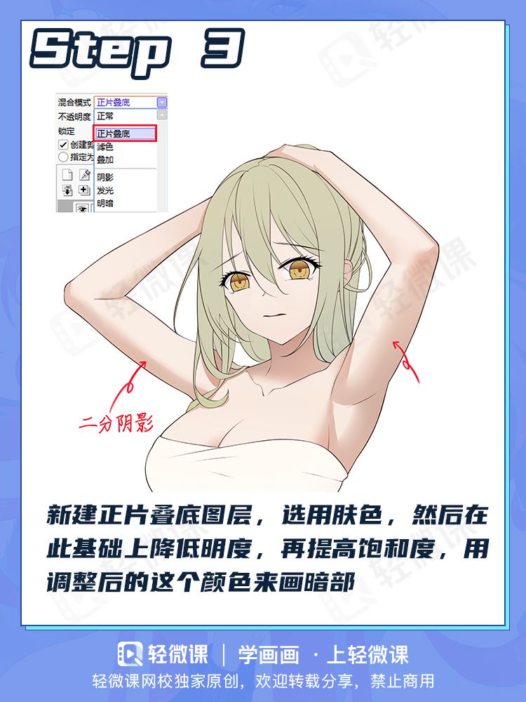 吹弹可破的皮肤怎么画?教你肌肤の秘籍?