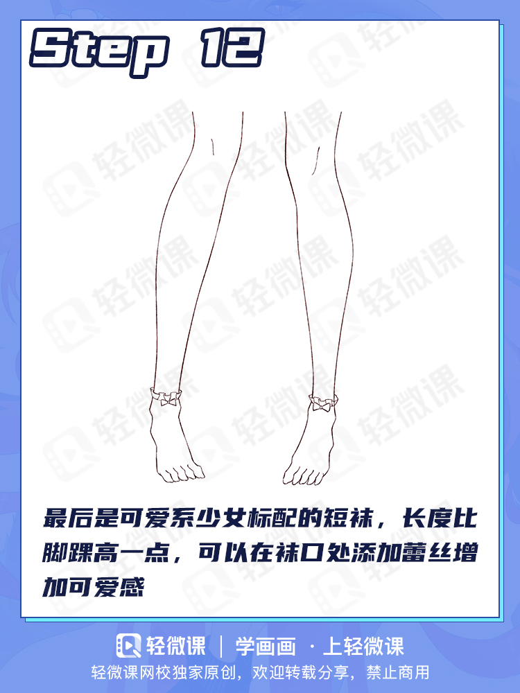 穿不同的袜子,美腿有不同的性感~2分钟学会各类袜子画法!