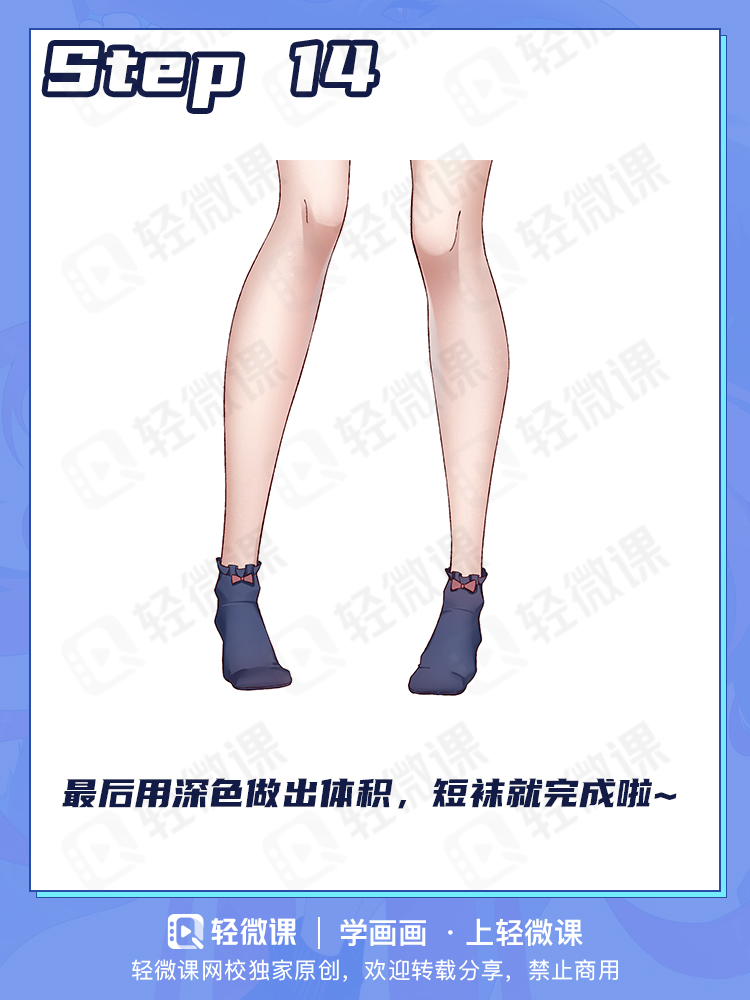 穿不同的袜子,美腿有不同的性感~2分钟学会各类袜子画法!