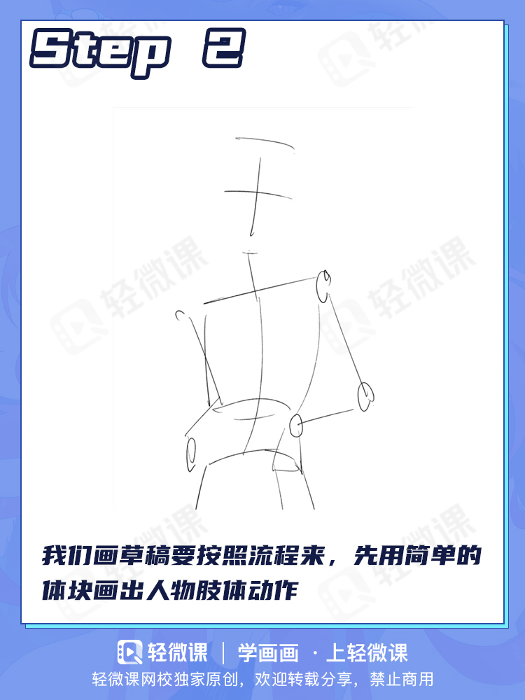 纸片人老婆画的不好看?多半是你从草稿就画错了!