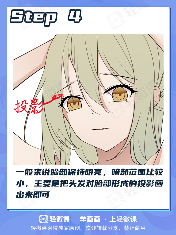 吹弹可破的皮肤怎么画?教你肌肤の秘籍?