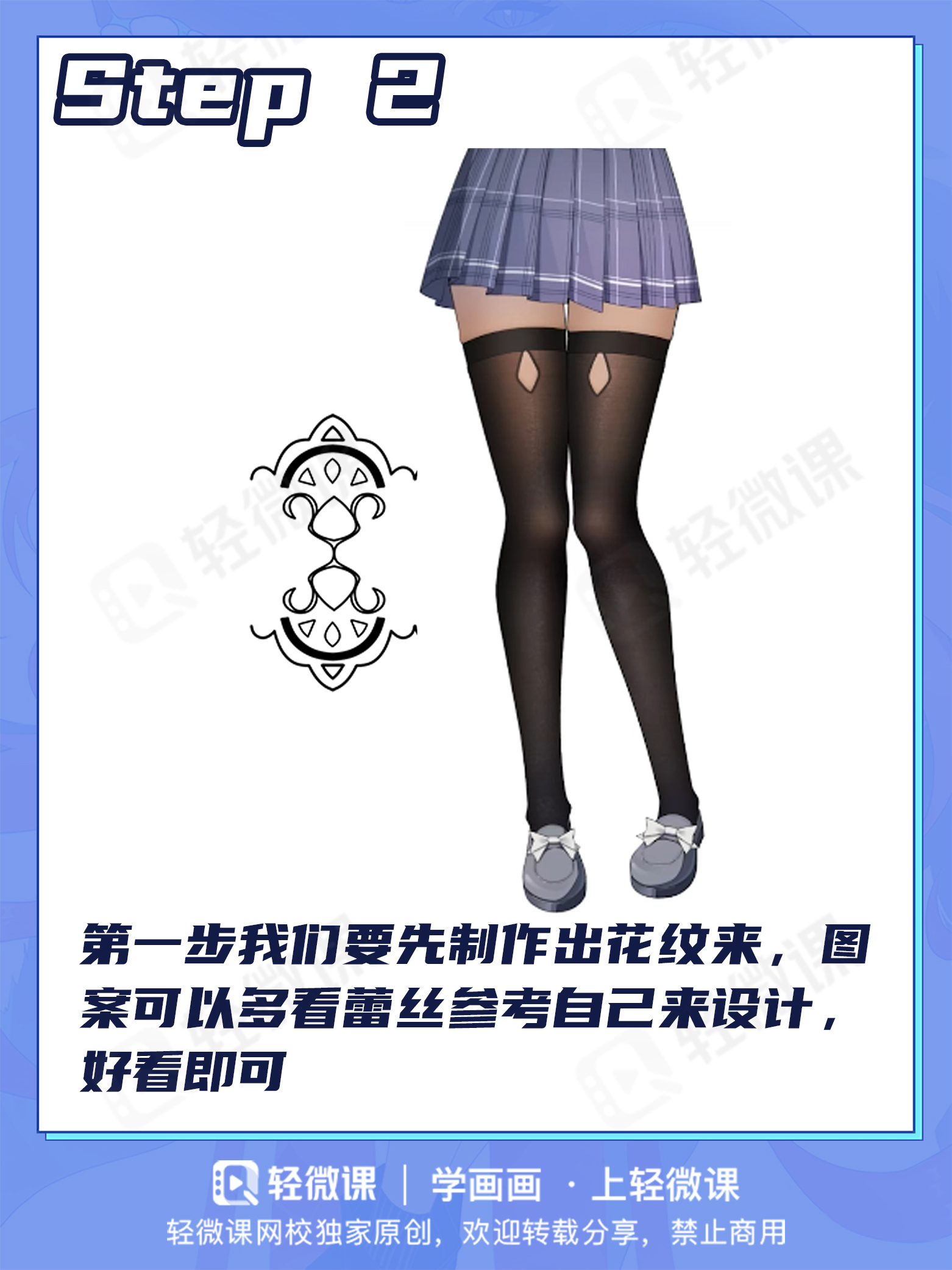 本子画师蕾丝画法(请自备纸巾擦口水)