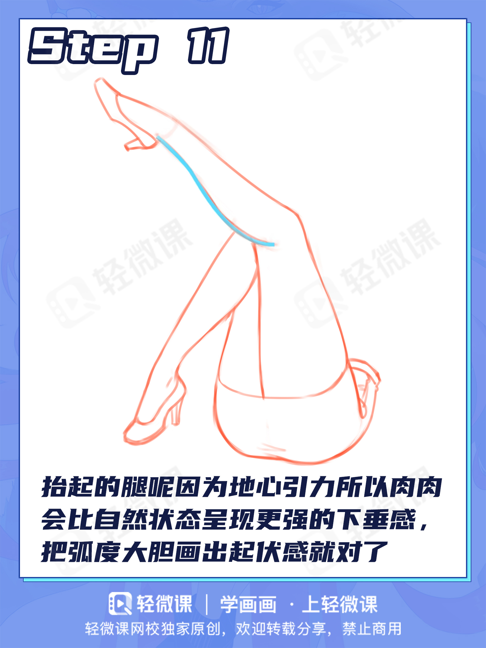 腿部各种“骚”姿势画法,不看损失一个亿~