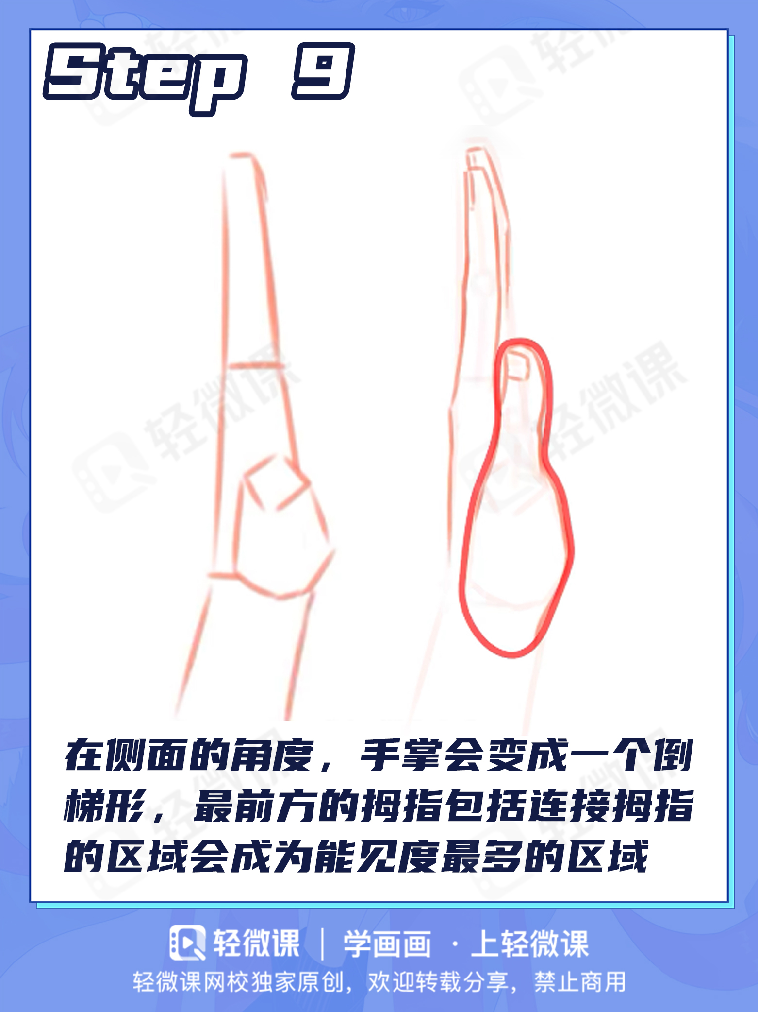有手就行的画手方法!画手其实很简单!