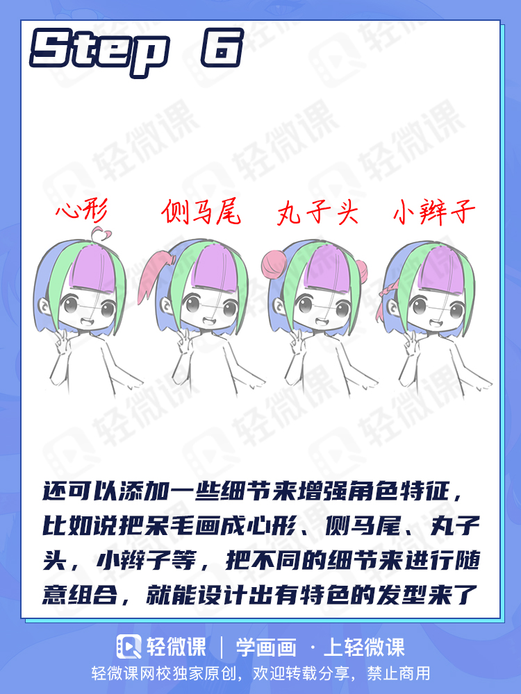 头发到底咋画啊!新手也能学会的发型原理和画法!