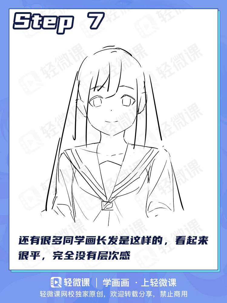 你的头发画错了?!盘点萌新画头发三大误区及正确示范!