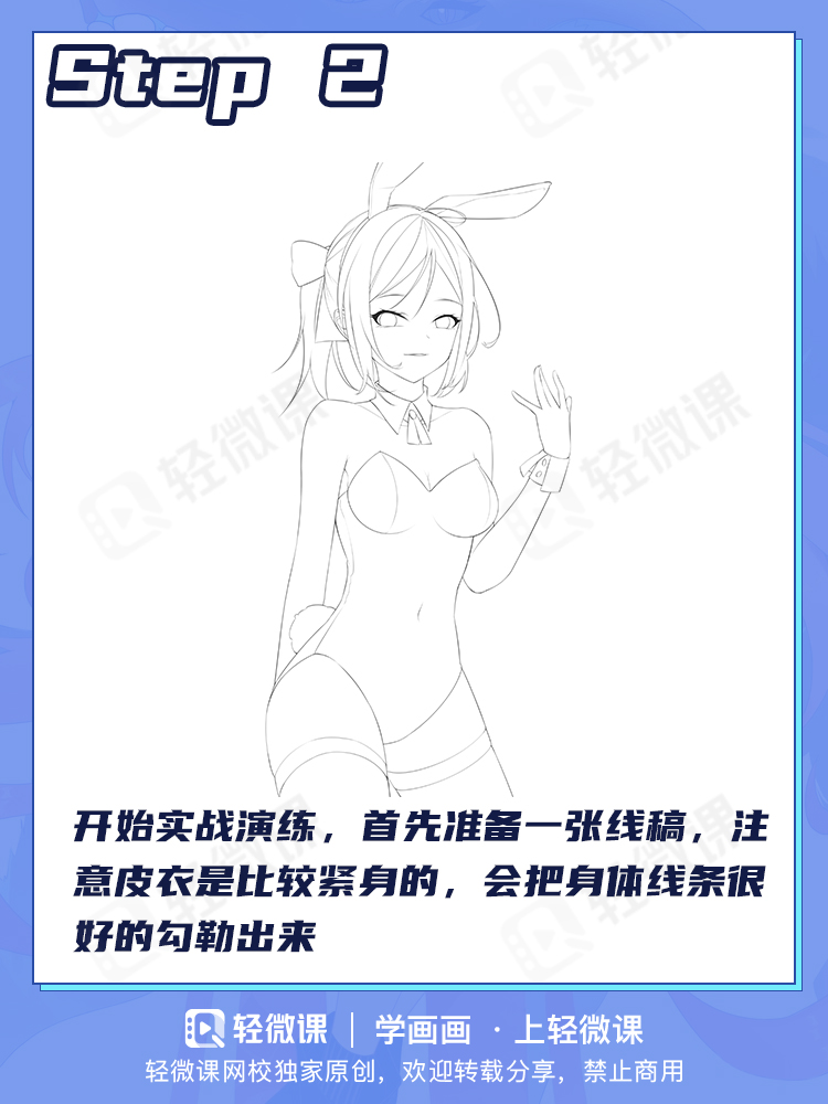 皮衣质感怎么画?带你打开画本子大门!