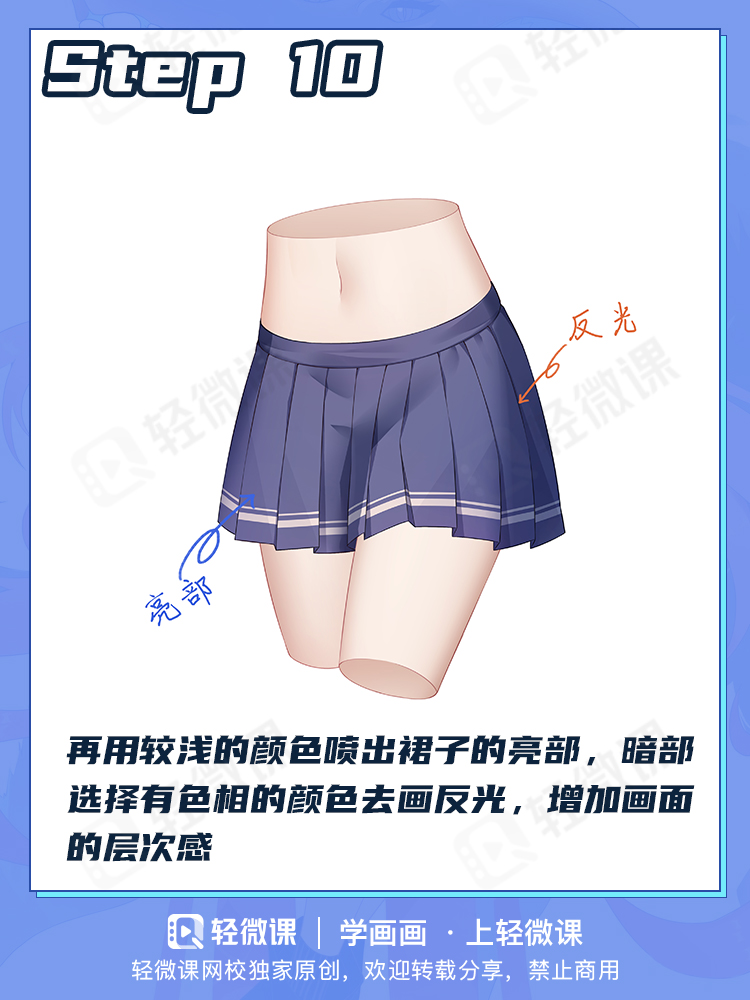 老司机学画画必经之路,看完秒懂的百褶裙画法!