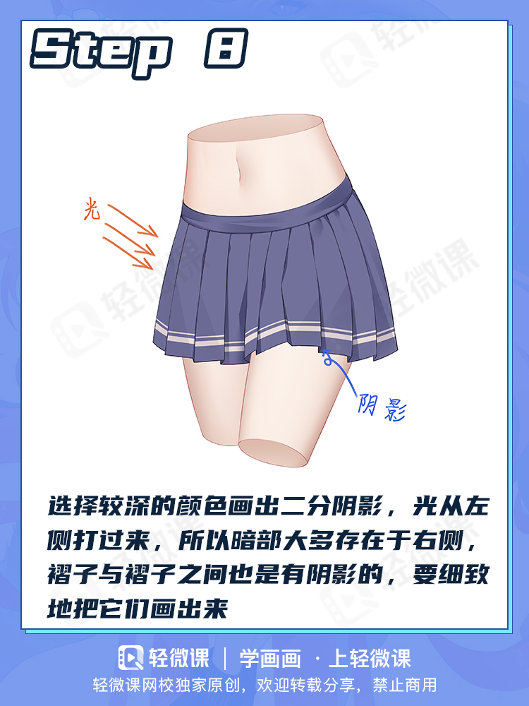老司机学画画必经之路,看完秒懂的百褶裙画法!