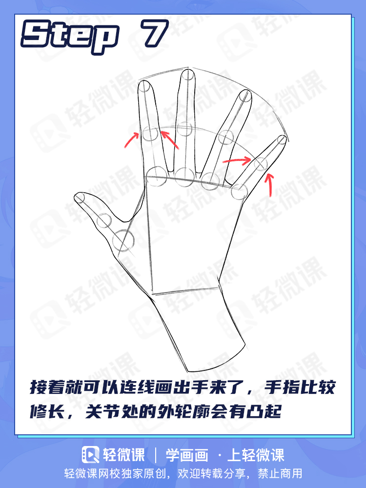 本子画师教画个手,能有什么坏心思呢?