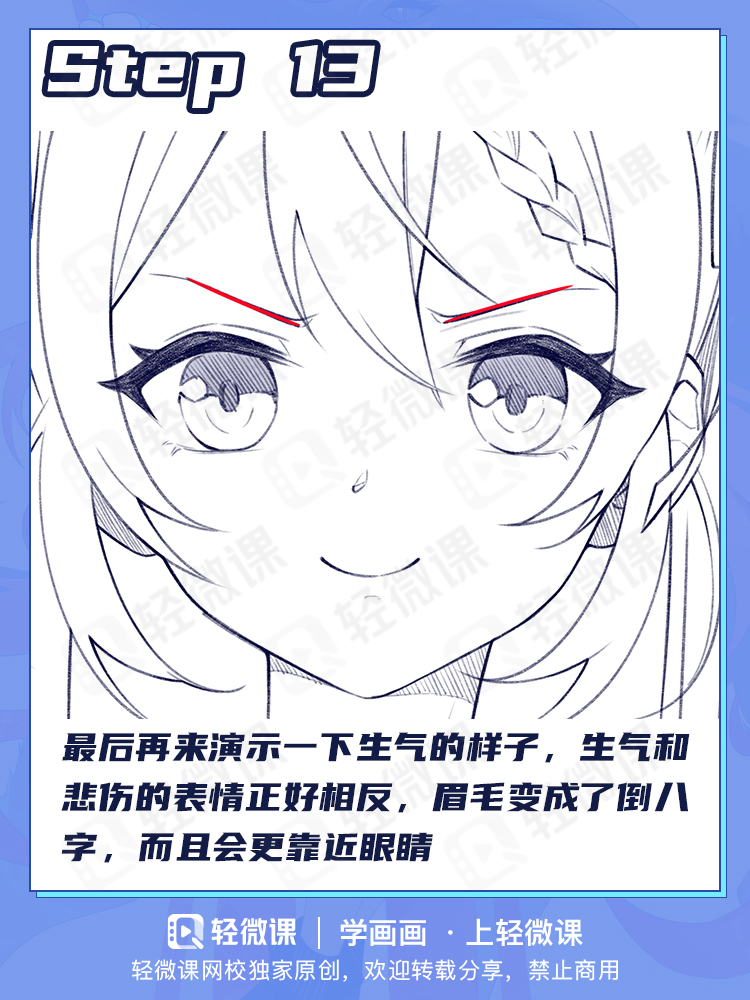 只会画面瘫?手残也能掌握的各种表情画法!
