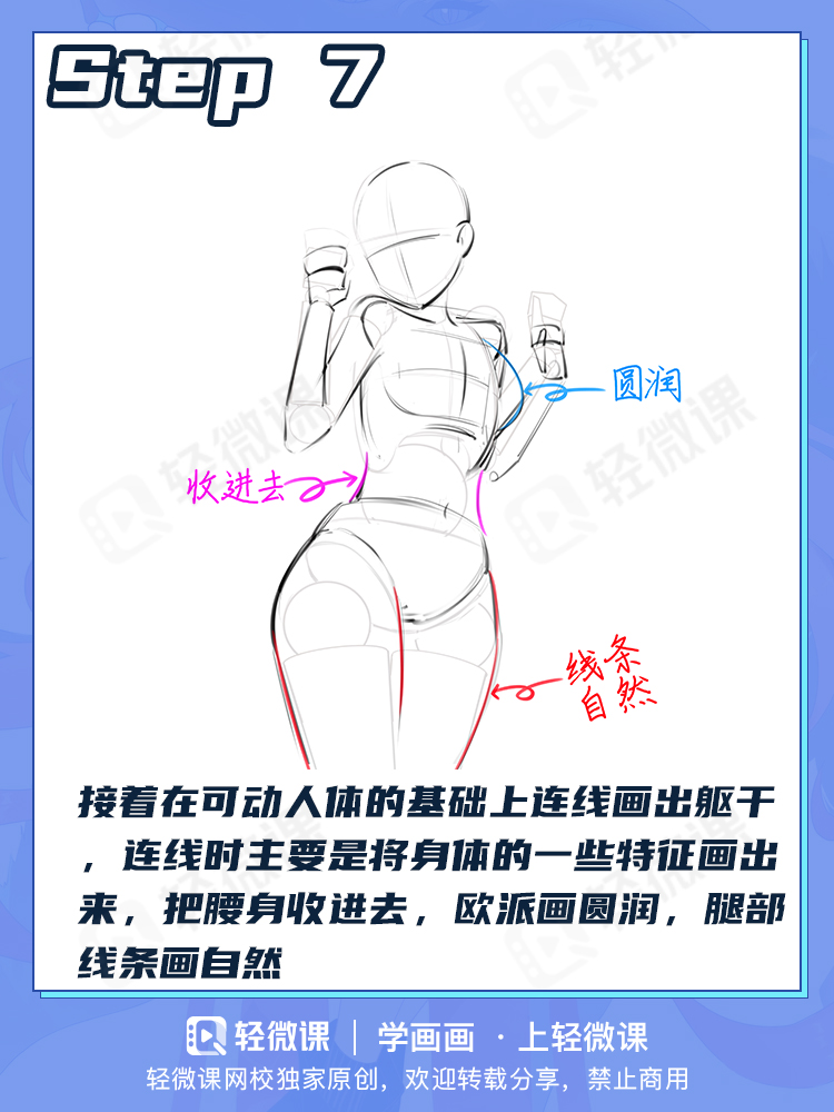 小白练习人体的两种方法,这样画人体贼有用!!!