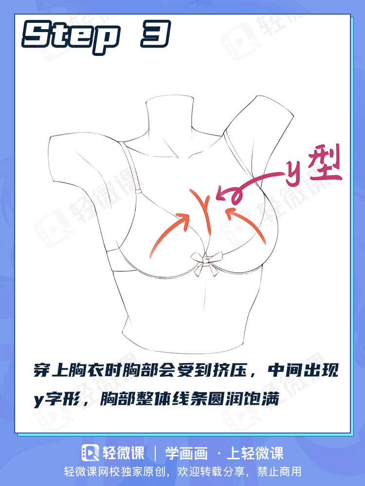 不会画巨乳怎么成为本子画师?来不及了,老司机快上车!