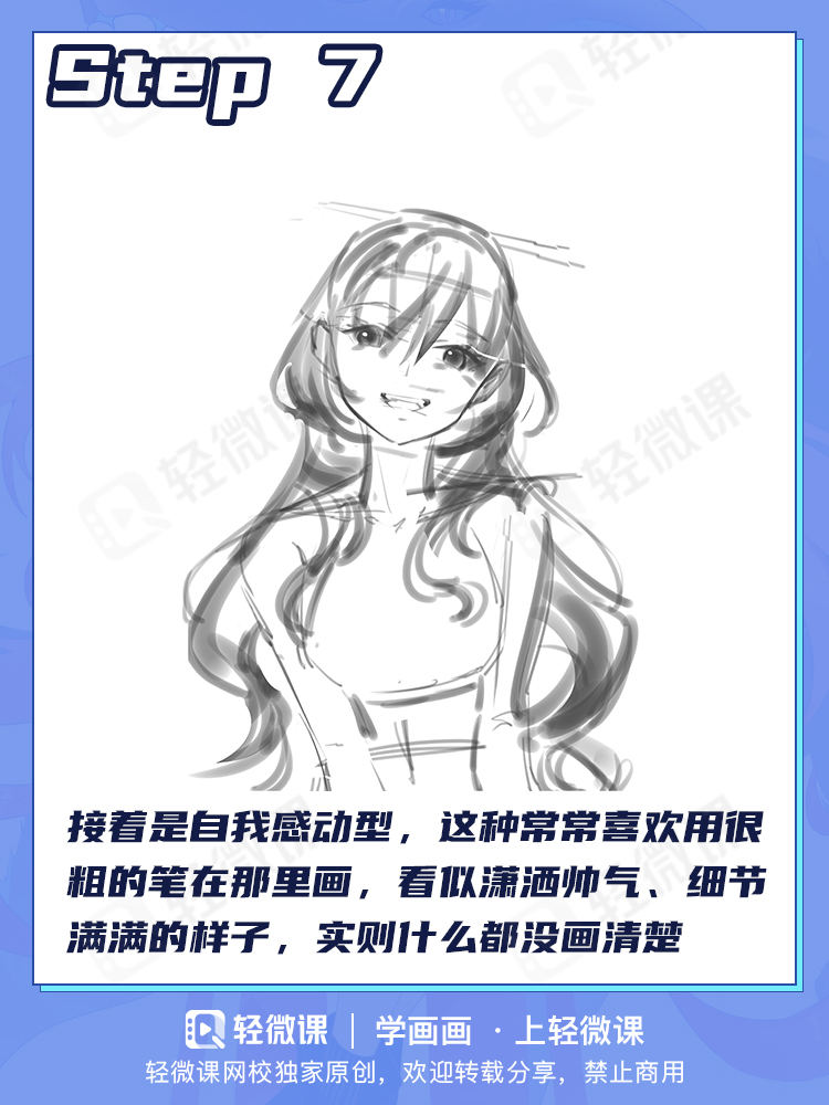 纸片人老婆画的不好看?多半是你从草稿就画错了!