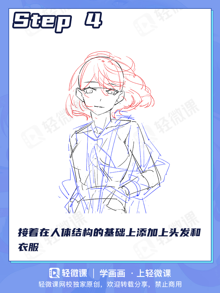 纸片人老婆画的不好看?多半是你从草稿就画错了!