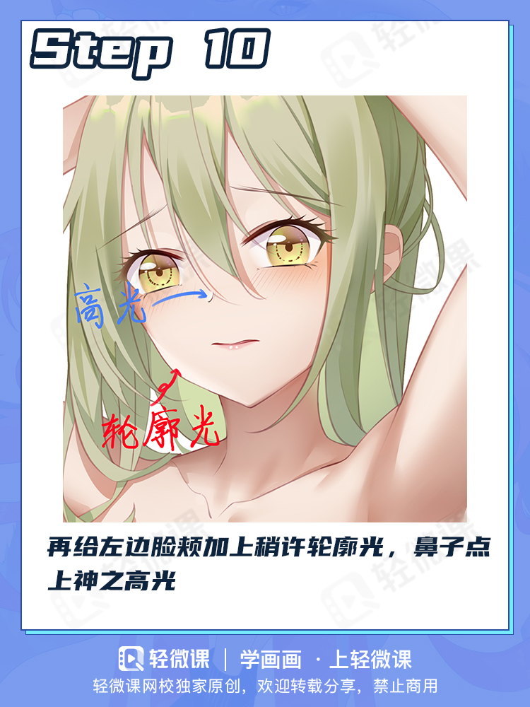 吹弹可破的皮肤怎么画?教你肌肤の秘籍?