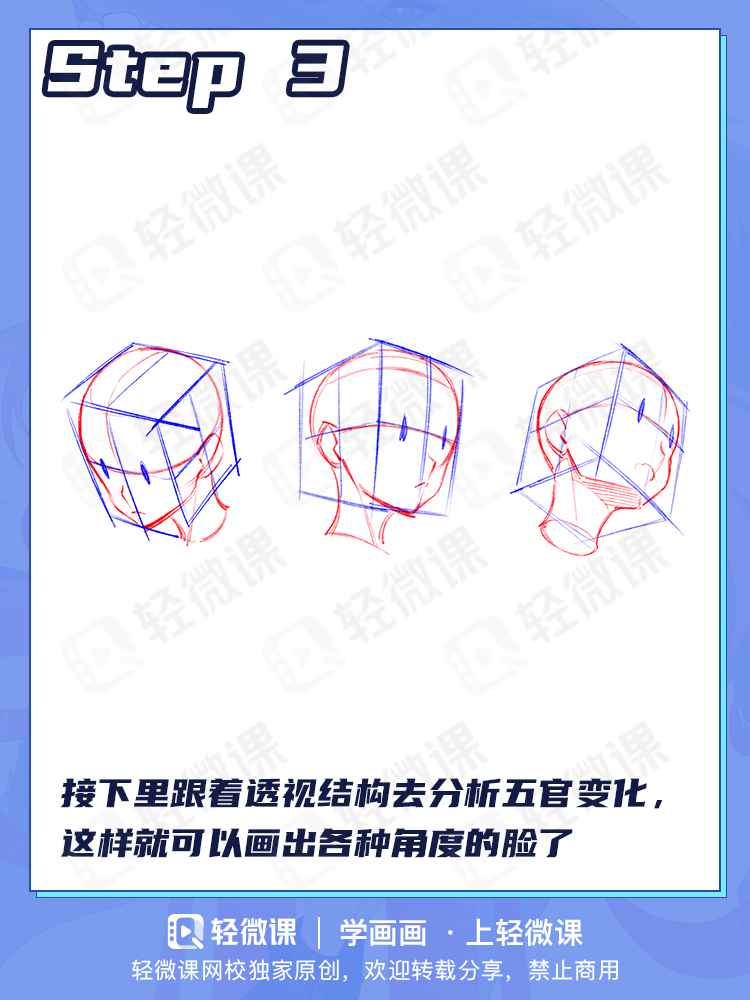 画人物不立体?欧派画的扁扁的可不行哟