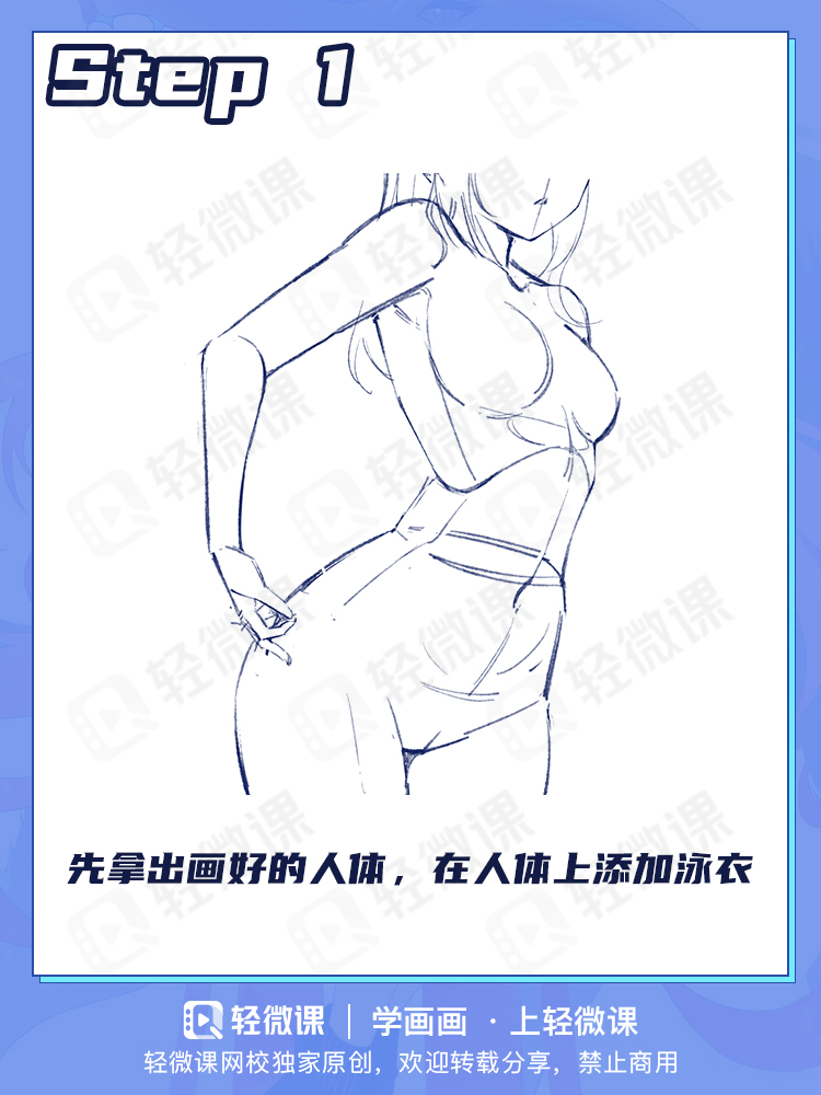 没人能拒绝死库水!老司机都爱的死库水咋画啊?