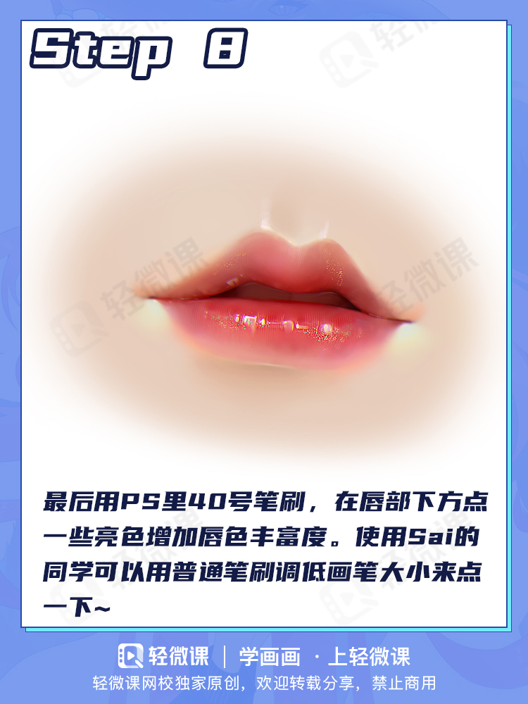 本子画师的画嘴方法?太强了根本把握不住啊!!!