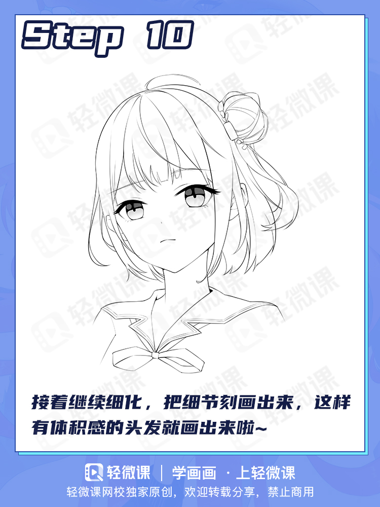 画人物不立体?欧派画的扁扁的可不行哟