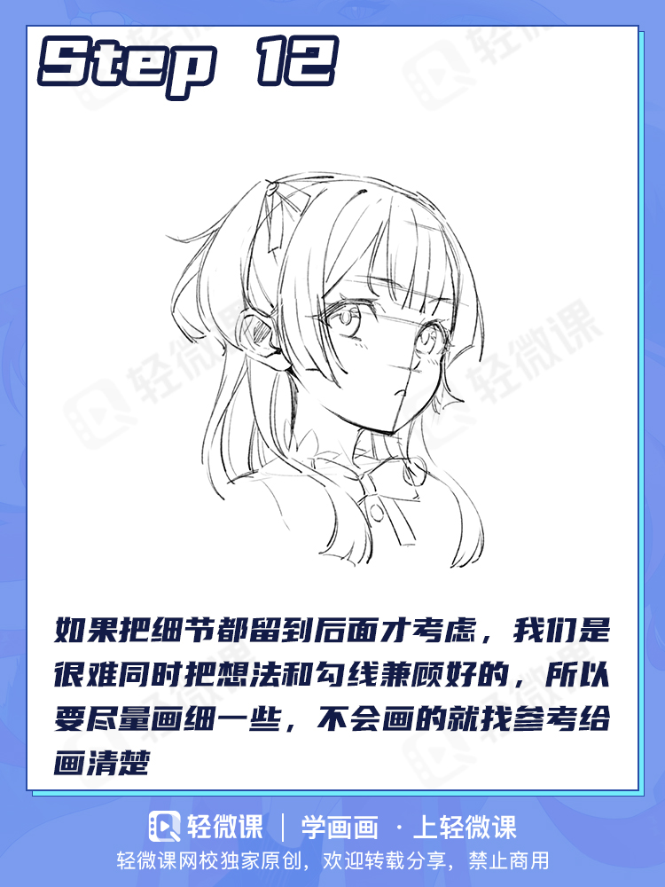 纸片人老婆画的不好看?多半是你从草稿就画错了!