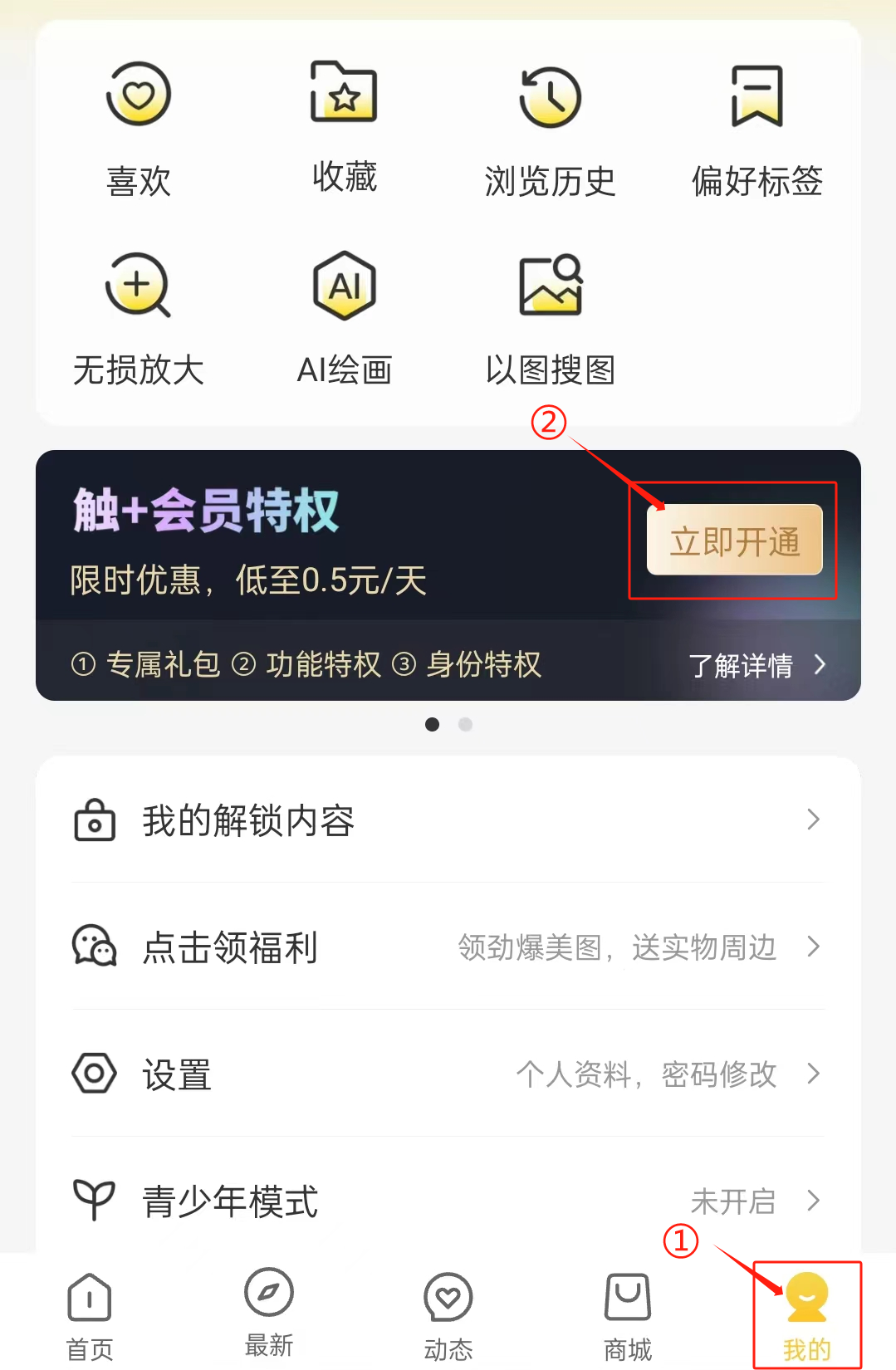 不是吧?触站这次双11的活动福利,竟然比平时发的美图尺度还大!