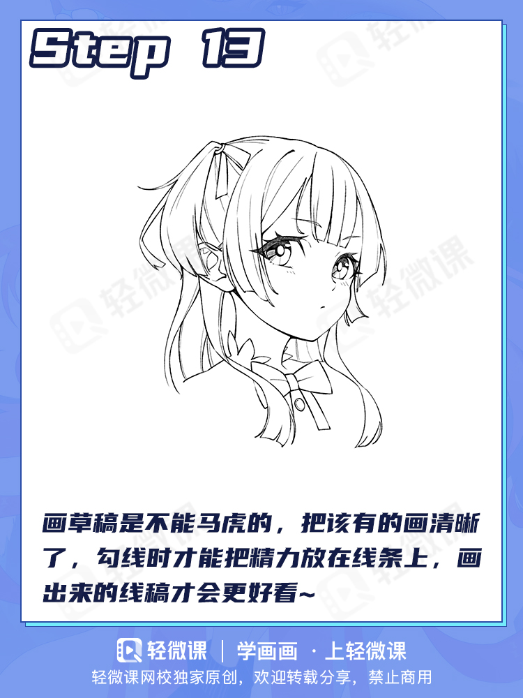纸片人老婆画的不好看?多半是你从草稿就画错了!