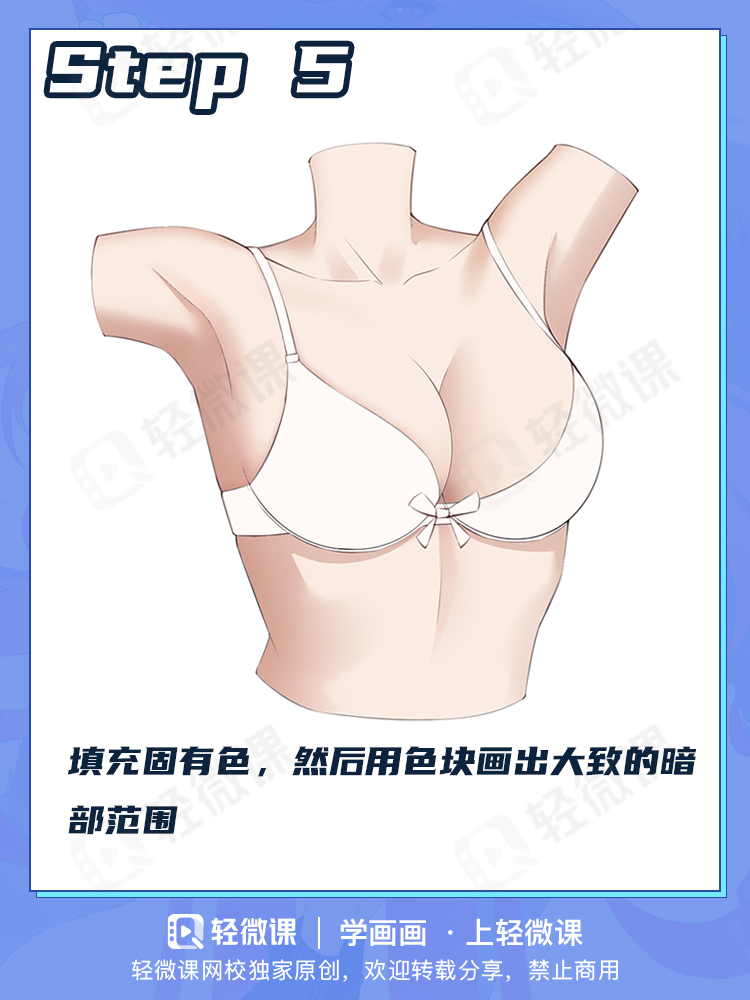 不会画巨乳怎么成为本子画师?来不及了,老司机快上车!