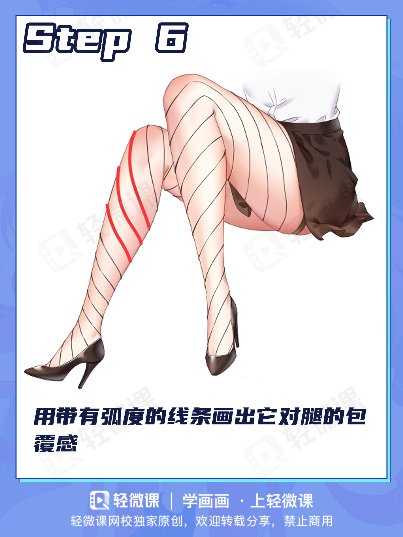 黑丝白丝什么的弱爆啦!老司机必学渔网袜画法!
