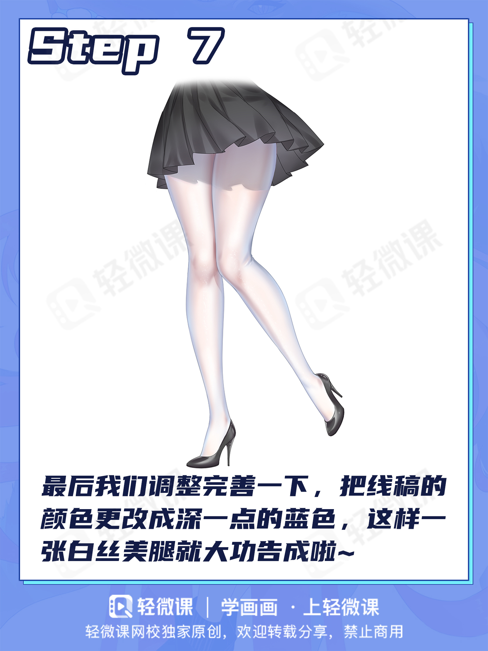 我知道你们喜欢这个!白丝的绘制秘籍拿走不谢!