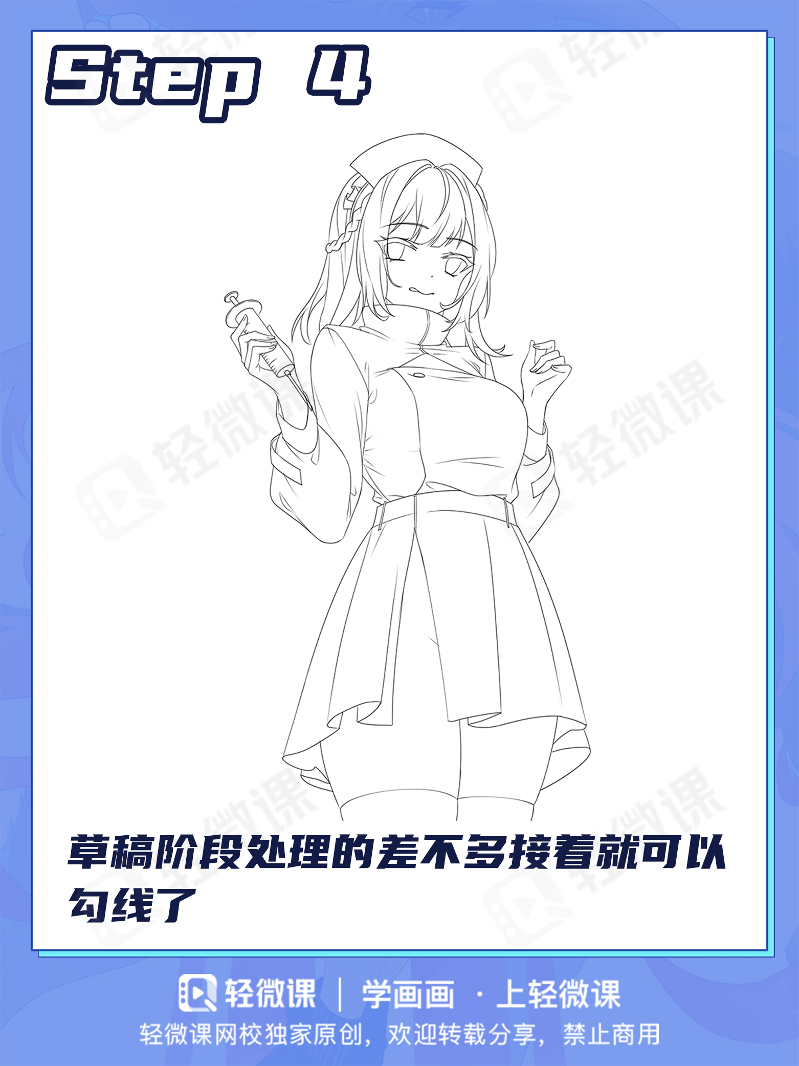 香爆了!教你从零开始画出护士装小姐姐!