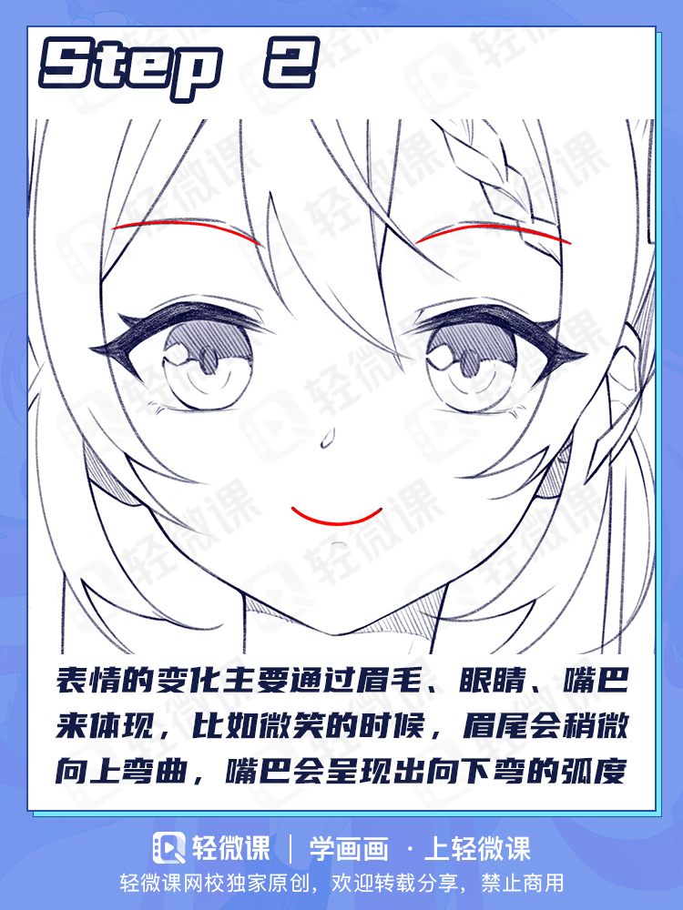只会画面瘫?手残也能掌握的各种表情画法!