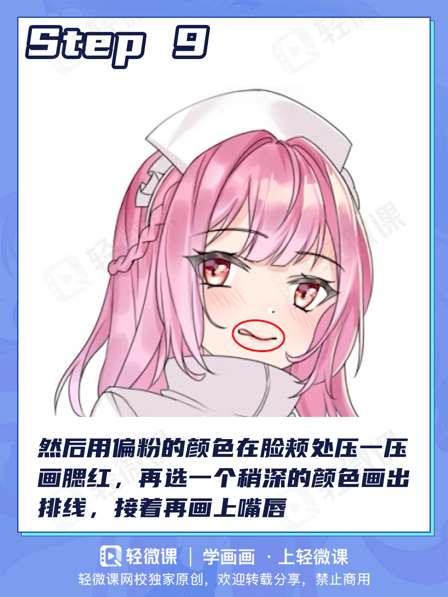 香爆了!教你从零开始画出护士装小姐姐!