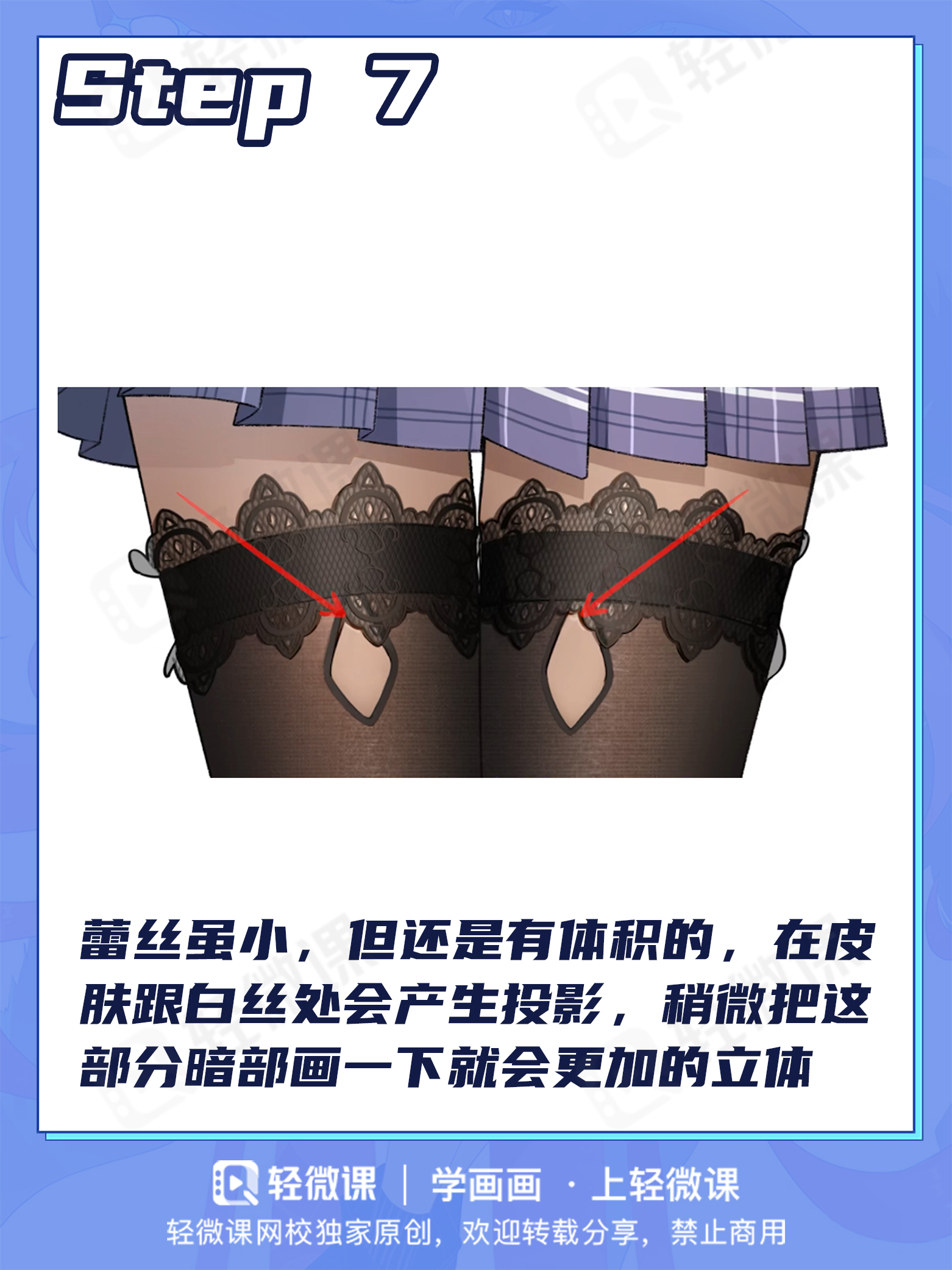 本子画师蕾丝画法(请自备纸巾擦口水)