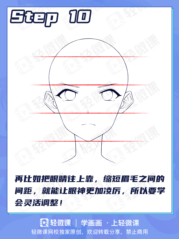 不同的表情该怎么画?画画必学的五官画法!