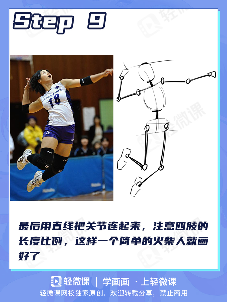 美少女动态到底咋画呀?教你从画火柴人变成人体大师!