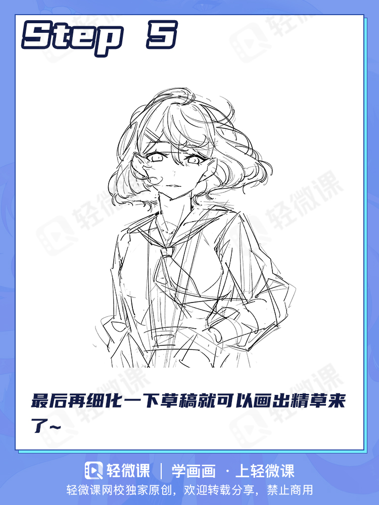 纸片人老婆画的不好看?多半是你从草稿就画错了!