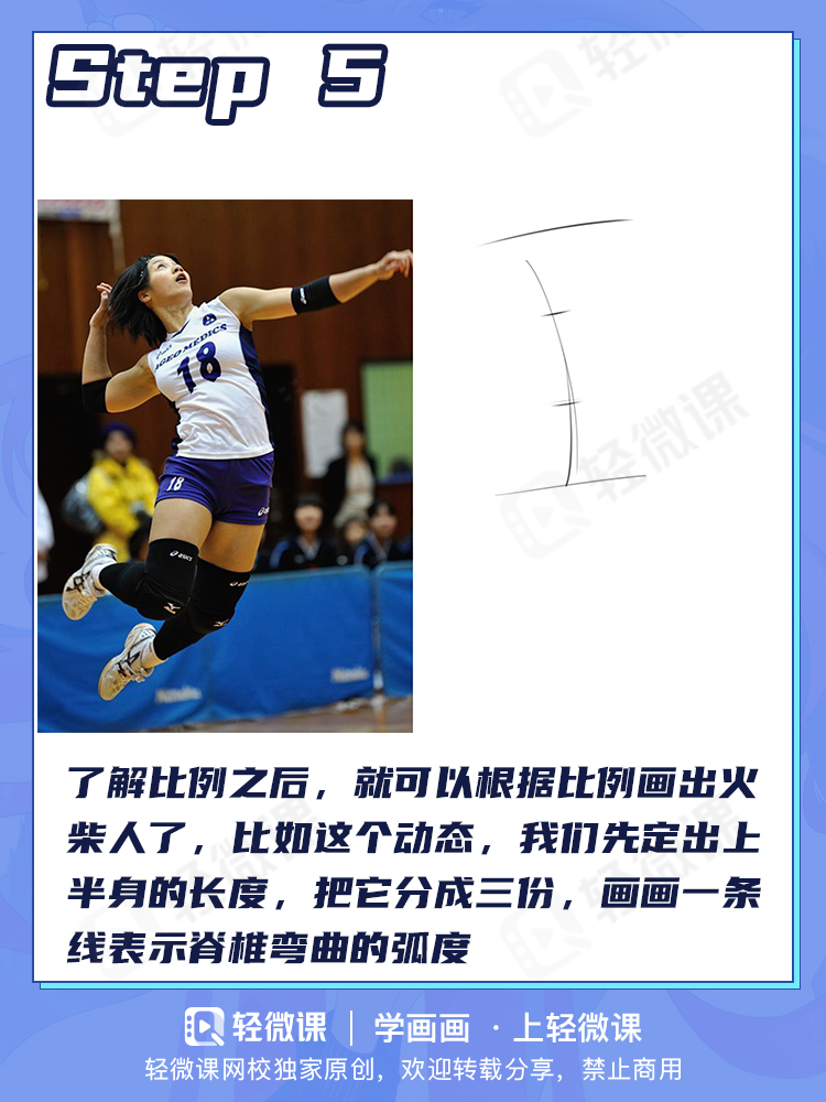美少女动态到底咋画呀?教你从画火柴人变成人体大师!
