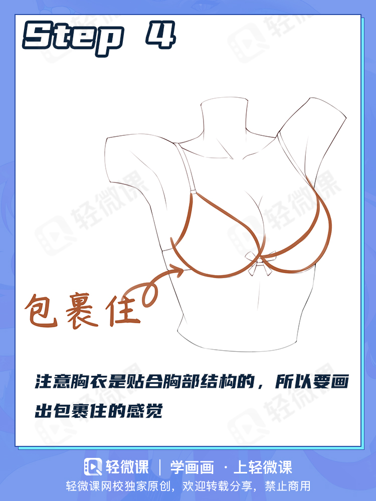 不会画巨乳怎么成为本子画师?来不及了,老司机快上车!