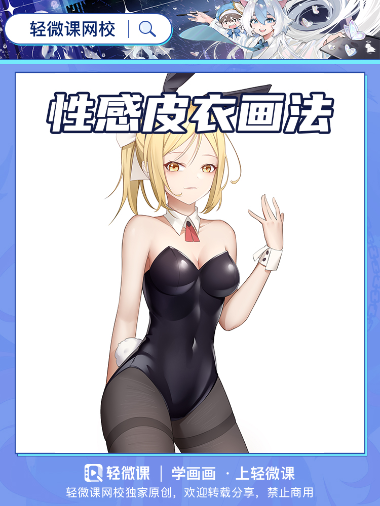 皮衣质感怎么画?带你打开画本子大门!